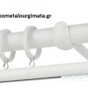 Κουρτινόξυλα/Ζωγομετάλ/Φ25/CP0079/λευκό γκρι