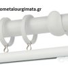 Κουρτινόξυλα/Ζωγομετάλ/Φ25/CP0430/λευκό