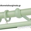 Κουρτινόξυλα/Ζωγομετάλ/Φ25/CP0473/φυστικί ροζ