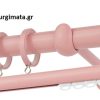 Κουρτινόξυλα/Ζωγομετάλ/Φ25/CP0473/ροζ φυστικί